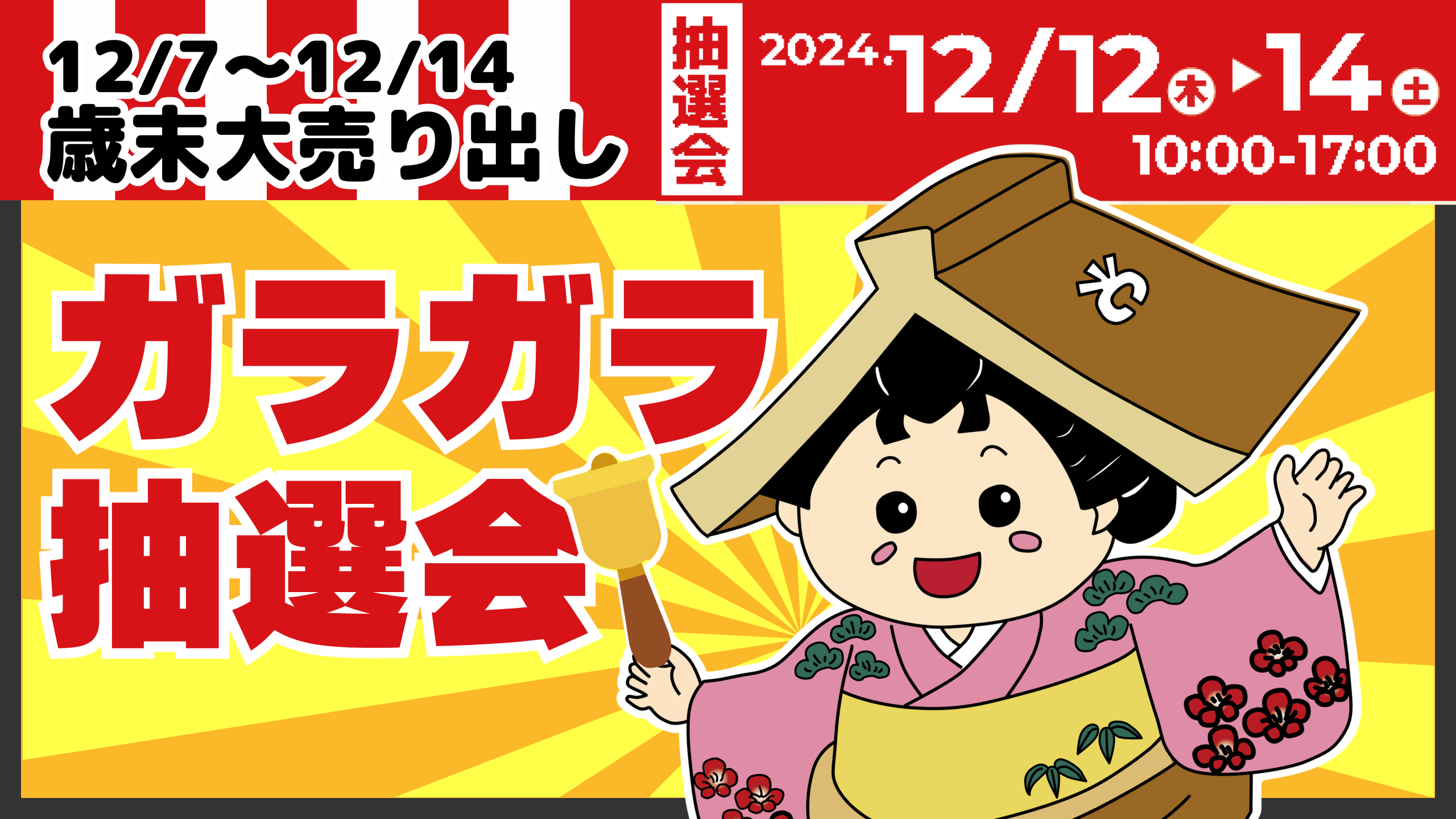 野崎参道商店街公式サイト ｜ のざきまいりや野崎観音で有名な商店街です。